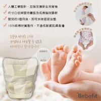 在飛比找蝦皮購物優惠-韓國 Bebefit 嬰兒墊 適合 0~6個月使用 S7 專