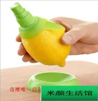 在飛比找Yahoo!奇摩拍賣優惠-現貨 廚房創意小工具 水果檸檬噴霧器手動榨汁器手動噴霧