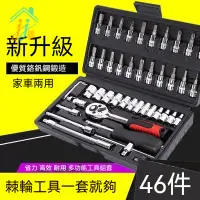 在飛比找蝦皮購物優惠-具箱工具組二手工具皮拉提斯工具組套筒工具組五金工具手工具sl