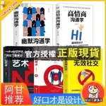 阿拉丁 回話的技術 拒絕的藝術 請停止無效社交 高情商溝通學 阿甘888888