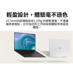 【LG 樂金】Gram 16吋Ultra5輕薄AI筆電(16Z90S-G.AA54C2/Ultra5-125H/16G/512G SSD/W11/冰雪白)