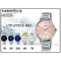 在飛比找蝦皮購物優惠-CASIO 時計屋 卡西歐 手錶 LTP-VT01D-4B2