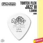 【LIKE MUSIC】買5送1 DUNLOP 468R FLEX JAZZ III PICK 1.5MM 彈片