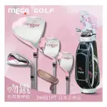 青松高爾夫MEGA GOLF ANGEL粉鑽 女套桿組 3W6I1PT 日規+球袋$26000元