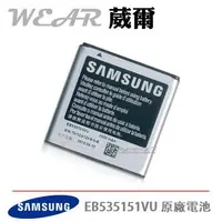 在飛比找樂天市場購物網優惠-【$299免運】葳爾洋行 Wear Samsung EB53