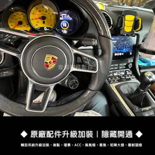 保時捷 718 彈射 跑車計時套件 sport plus 20秒增壓 方向盤旋扭