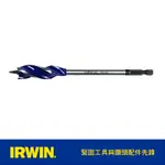 美國 握手牌 IRWIN 6倍速木工鑽頭 18X150MM(IW-10506621)｜ASTOOL亞仕托