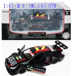 【台灣出貨 FUN心玩】賓士 C63 DTM 黑色跑車 KMT-006 1:43 彩繪車 二門 跑車 合金車 迴力車