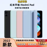 在飛比找蝦皮購物優惠-紅米 Redmi Pad SE 小米平板 6 保護套 保護殼