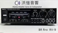 在飛比找Yahoo!奇摩拍賣優惠-【洪愷音響】BEPRO RV-9 採用YAMAHA ECHO