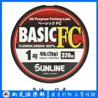 在飛比找蝦皮商城精選優惠-【釣友俱樂部】日本SUNLINE桑瀨 BASIC FC 32