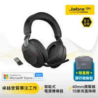 在飛比找momo購物網優惠-【Jabra】Evolve2 85 MS 商務會議藍牙無線包