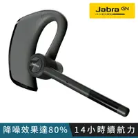 在飛比找樂天市場購物網優惠-【Jabra】Talk 65 立體聲單耳藍牙耳機