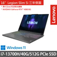 在飛比找momo購物網優惠-【Lenovo】16吋i7獨顯RTX電競特仕(Legion 