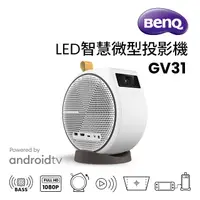 在飛比找PChome精選優惠-BenQ AndroidTV智慧微型投影機 GV31