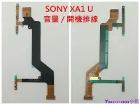 在飛比找Yahoo!奇摩拍賣優惠-下殺-全新》SONY Xperia XA1 Ultra G3