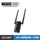 TOTOLINK EX1200T AC1200 雙頻 無線 WIFI訊號延伸器