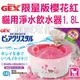 ★日本GEX．限量版櫻花紅 貓用淨水飲水器【1.8公升】活水機/自動餵食器.循環流水，增進寵物喝水興趣【左側全店折價卷可立即折抵】