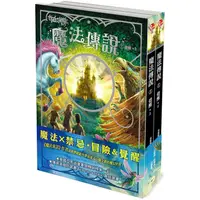 在飛比找樂天市場購物網優惠-魔法傳說1：覺醒 (上下冊不分售) (紐約時報暢銷榜冠軍書.