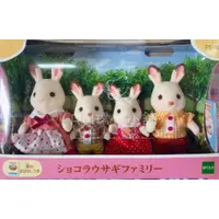 在飛比找蝦皮購物優惠-森林家族 Sylvanian Families 可可兔家庭組