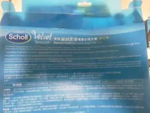 Scholl 爽健電動去硬皮機  去角質  爽健 絲絨柔滑 電動去硬皮機 補充滾輪*2