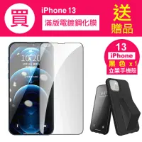 在飛比找momo購物網優惠-iPhone 13 滿版電鍍9H鋼化玻璃膜手機保護貼 - 贈