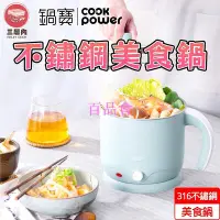 在飛比找Yahoo!奇摩拍賣優惠-【百品會】 【鍋寶 宅配 】316雙層防燙多功能美食鍋 1.