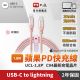 【PX 大通】UCL-1.8P USB-C快速充電傳輸線 玫瑰粉 1.8米(for TYPE-C APPLE系列)