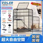 【VOLER沃爾】貓籠 貓別墅 寵物籠 加固加粗安全防護 自由空間貓舍 貓窩（贈送豪華內搭） 貓咪籠子🐱10倍蝦回饋🐱