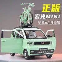 在飛比找蝦皮購物優惠-［GTR］五菱宏光miniEV汽車模型仿真馬卡龍合金車模兒童