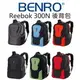 BENRO 百諾 Reebok 300N 銳步系列 雙肩攝影後背包 相機包 1機3鏡 15吋NB【中壢NOVA-水世界】【跨店APP下單最高20%點數回饋】