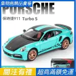 PORSCHE保時捷911 TURBOS GT3 RSR跑車1：24合金車模 帶聲光回力 兒童男孩節日禮物 蛋糕擺件