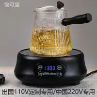 在飛比找蝦皮購物優惠-竹馬改^✉✲◐悅可堂110V/220V出口加拿大臺灣電陶爐煮