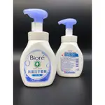 【BIORE 蜜妮】抗菌洗手慕絲自然清香 280ML