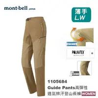 在飛比找樂天市場購物網優惠-【速捷戶外】日本 mont-bell 1105684 GUI