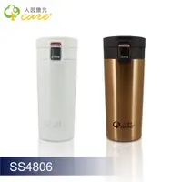 在飛比找COCORO Life優惠-【人因康元】480ml新負離子316 萬用保溫瓶 SS480