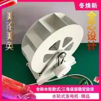 在飛比找蝦皮購物優惠-熱賣*B水輪式發電機水車水力發電機低速盤式發電機小型水力發電