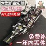 廠家直銷樂高航空母艦積木艦航母號軍艦船模型兒童拼裝玩具男孩子-誠信優品