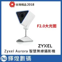 在飛比找Yahoo!奇摩拍賣優惠-Zyxel合勤 Aurora 智慧家庭無線攝影機