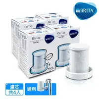 在飛比找momo購物網優惠-【BRITA】官方直營 On Tap龍頭式濾芯4入(一年份超