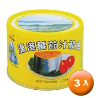 在飛比找樂天市場購物網優惠-同榮 漁港牌 蕃茄汁鯖魚 易開罐(黃) 230g (3入)/