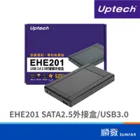 在飛比找蝦皮商城優惠-Uptech EHE201 SATA2.5 外接盒 USB3