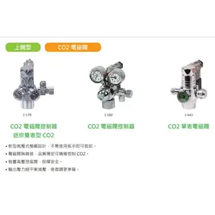 免運 水草系列 ISTA CO2電磁閥 上開型 I-643 單錶 I-580 雙錶 I-579 迷你雙錶型