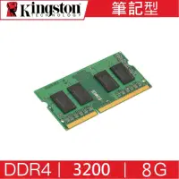 在飛比找Yahoo奇摩購物中心優惠-金士頓 Kingston DDR4 3200 8G 筆記型 