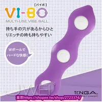 在飛比找蝦皮購物優惠-日本TENGA．VI-BO STICK BALL 棒型雙震球