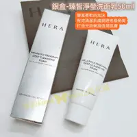 在飛比找蝦皮購物優惠-♥️咪妮韓國美妝代購499免運♥️HERA 赫拉【銀盒】 臻