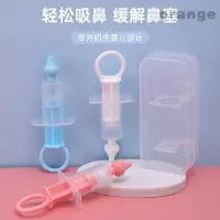 在飛比找蝦皮購物優惠-吸鼻器 兒童鼻涕器 嬰兒吸鼻器 防逆流吸鼻器 吸鼻器 嬰兒針