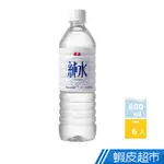 泰山 純水 礦泉水 飲用水 600ML (6入/組) 環保 泰山 不脫落瓶蓋 現貨 蝦皮直送