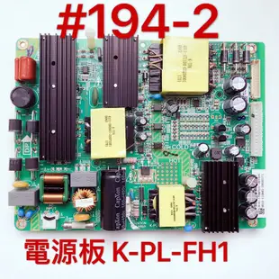 液晶電視 Philips 55PUH7052/96 電源板 K-PL-FH1