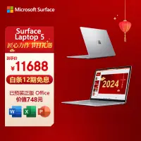 在飛比找京東台灣優惠-微軟Surface Laptop 5 筆記型電腦 i7 8G